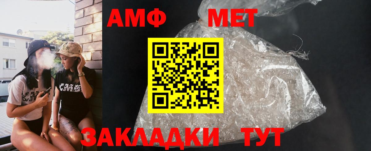 АМФЕТАМИН  АМФЕТАМИН Premium  Вход с VPN  Амфетамин  Удомля 