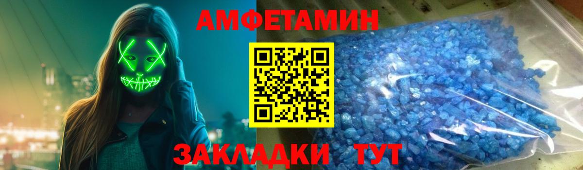 АМФ VHQ Удомля