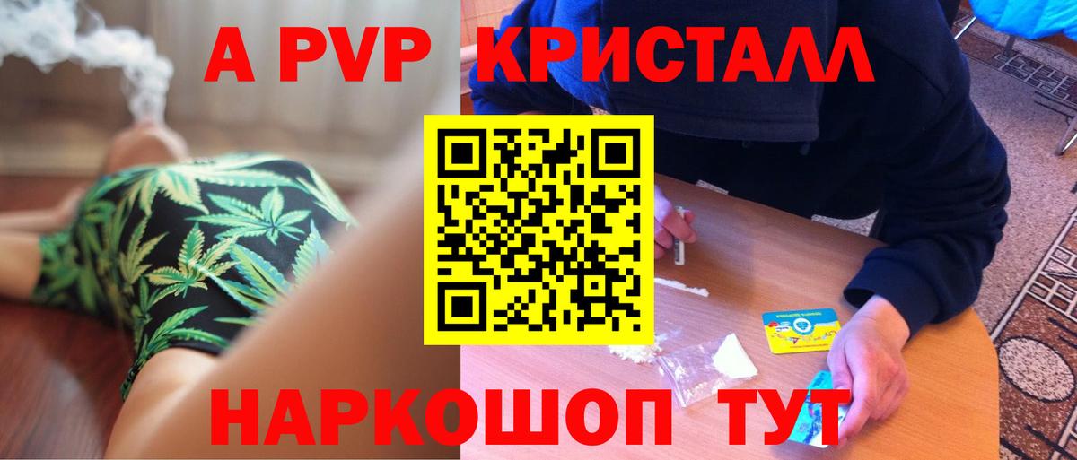 Удомля  Alpha-PVP  Вход с VPN  Alpha PVP Crystall 