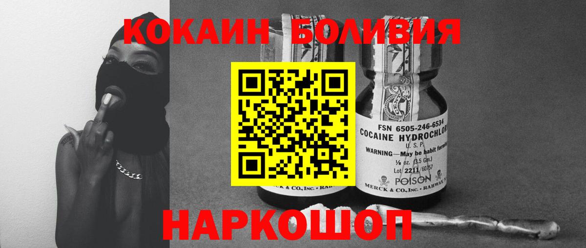 Удомля  КОКАИН Перу  Кокаин Columbia  Вход с VPN 