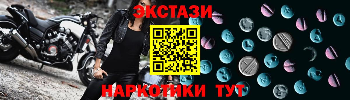 Экстази XTC Удомля