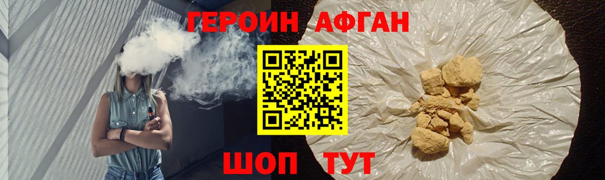 Героин  Вход с VPN  Удомля  ГЕРОИН герыч 