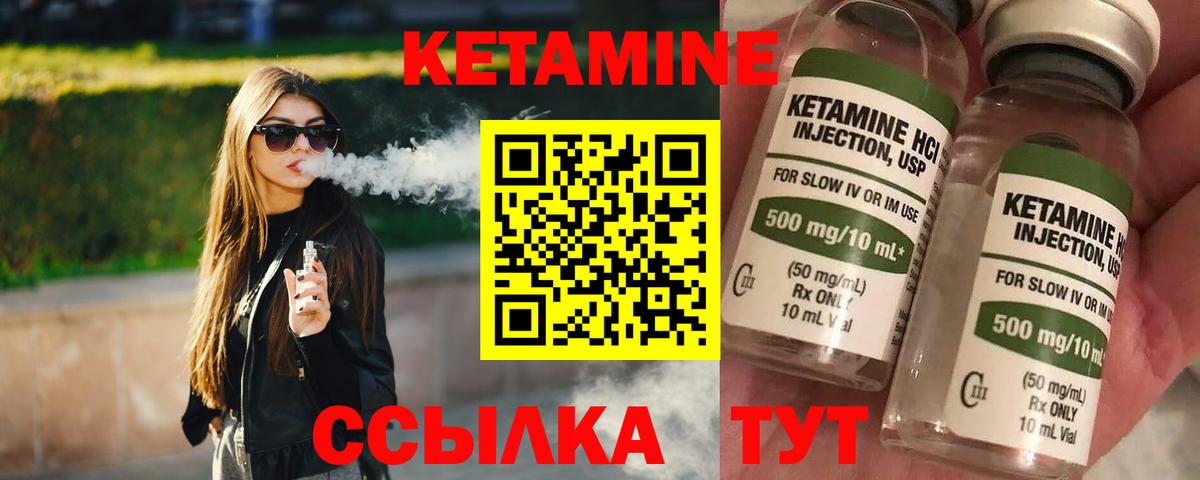 Удомля  Кетамин ketamine  Вход с VPN 