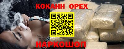 кокаин колумбия Обнинск