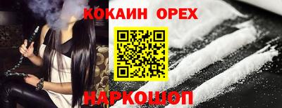 кокаин колумбия Обнинск
