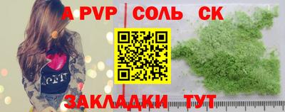 соль курить ск Обь