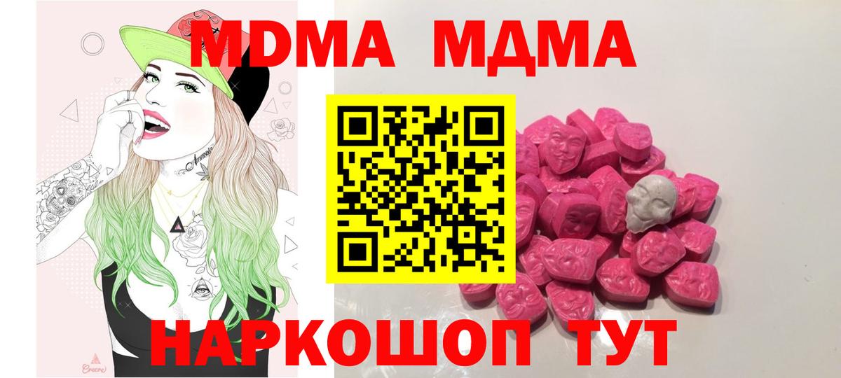 МДМА VHQ Удомля