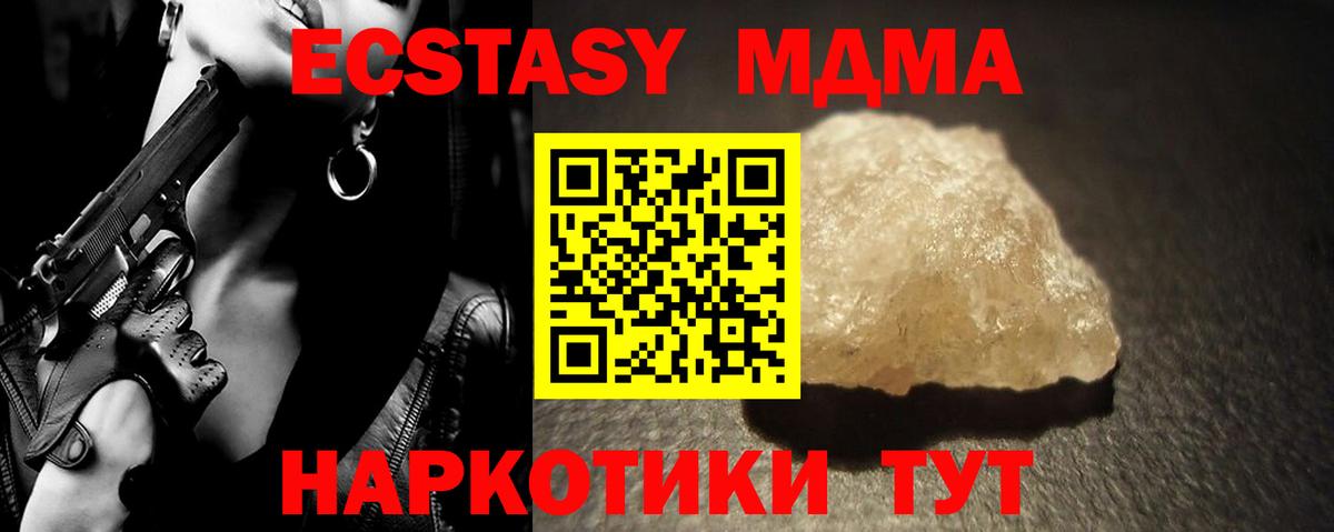 МДМА  MDMA кристаллы  Вход с VPN  МДМА кристаллы  Удомля 