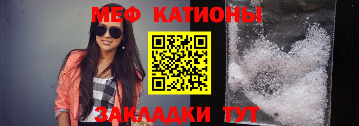 МЕФ кристаллы Удомля