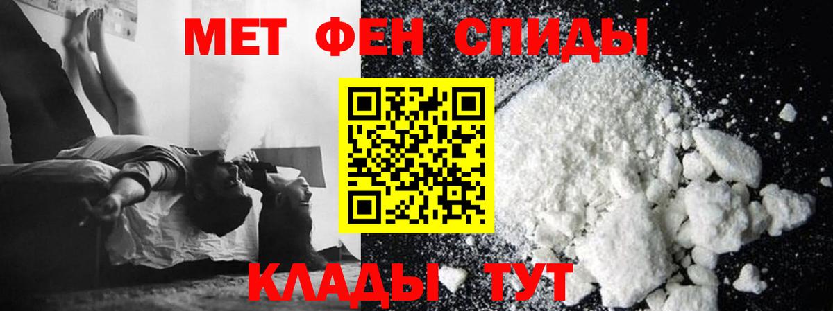 Удомля  Первитин Methamphetamine  Вход с VPN 