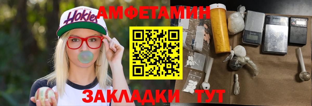 МЕТАМФЕТАМИН пудра Удомля