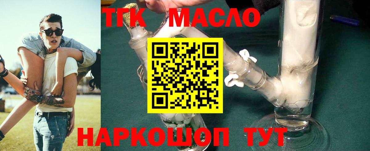 ТГК Wax Удомля