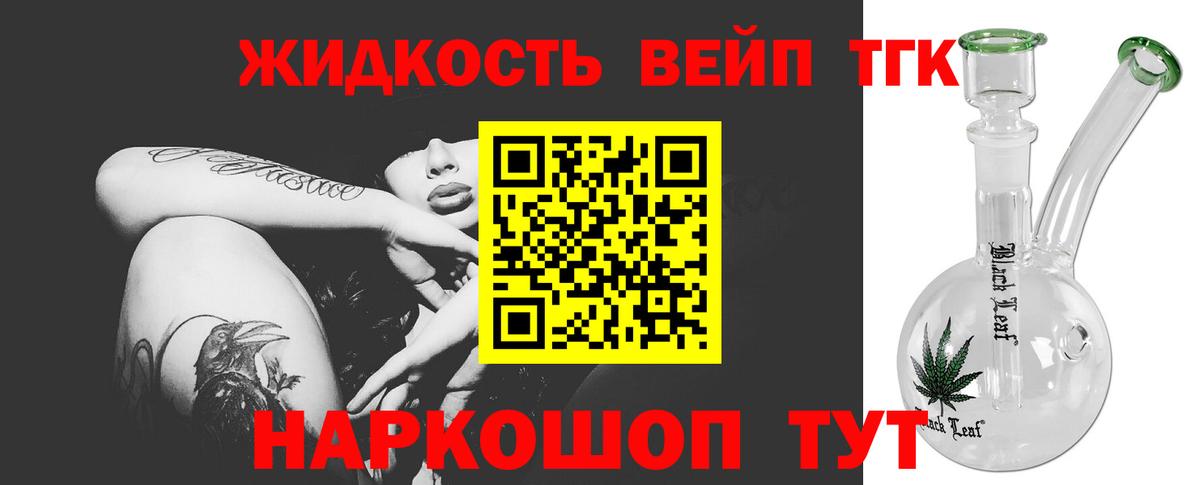 ТГК гашишное масло  Вход с VPN  Удомля 