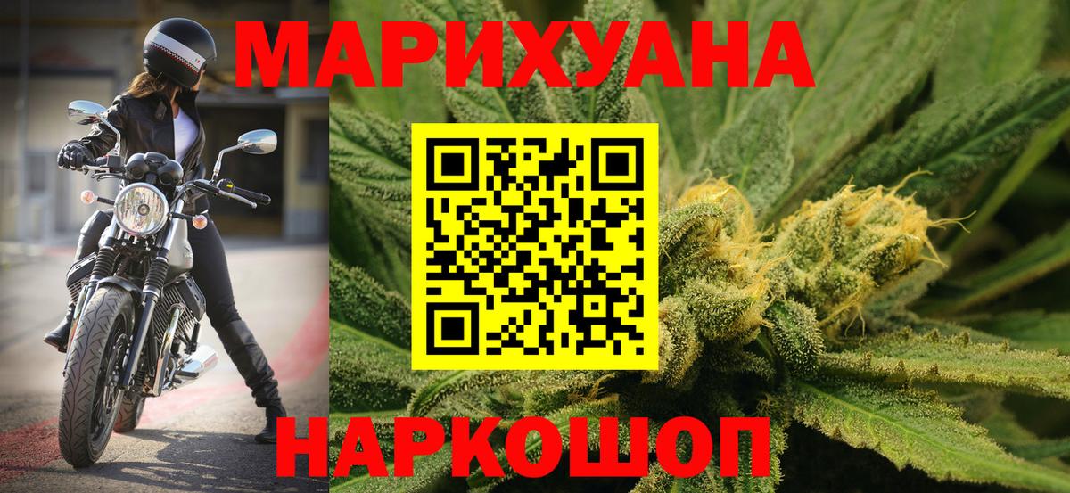 МАРИХУАНА сатива Удомля